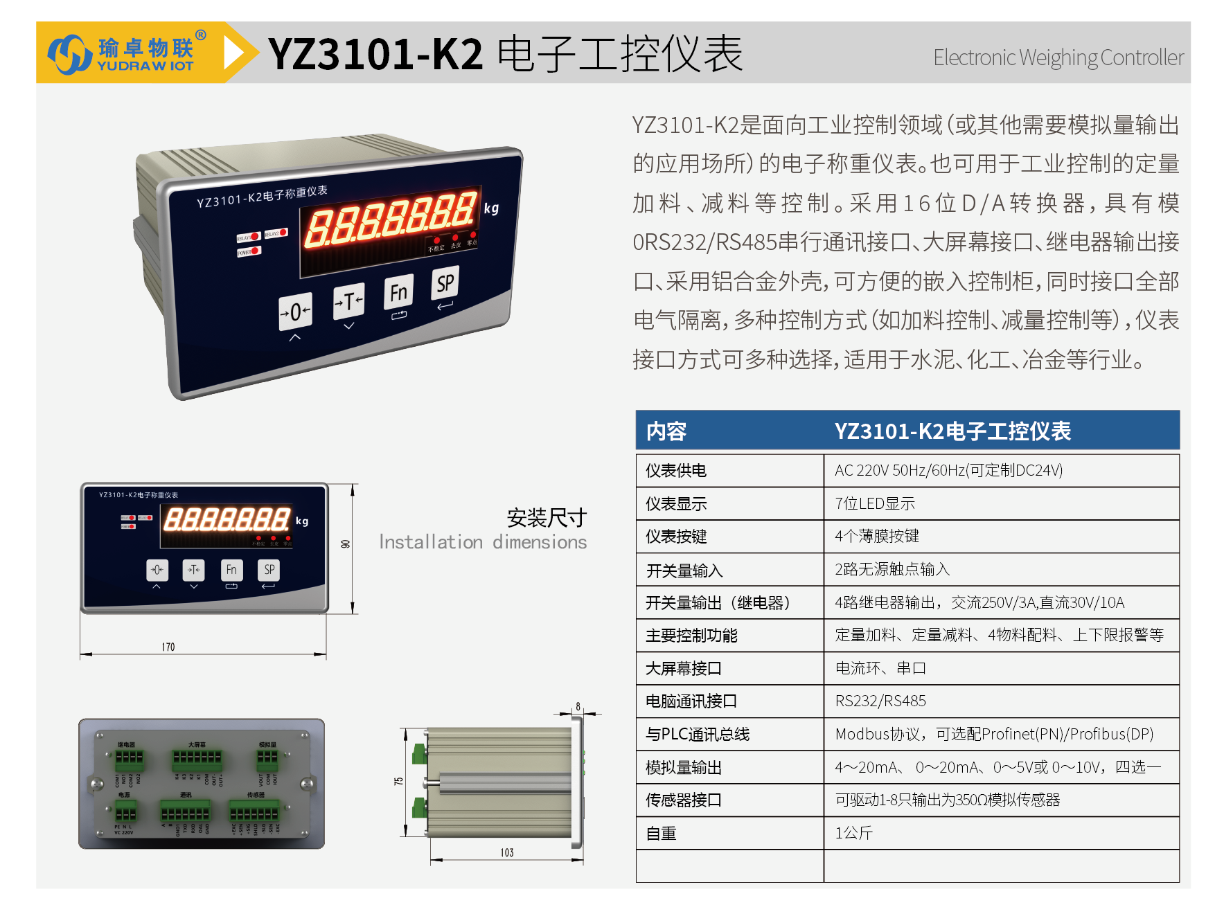 YZ3101-K2 电子工控仪表-01.png