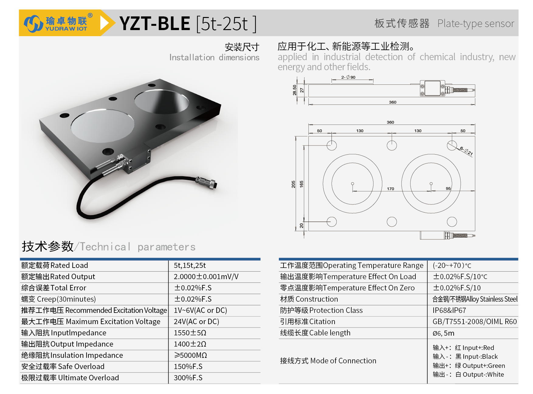 YZT-BLE-01.png
