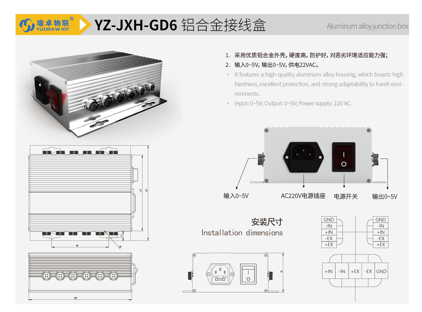 YZ-JXH-GD6 铝合金接线盒-01.png