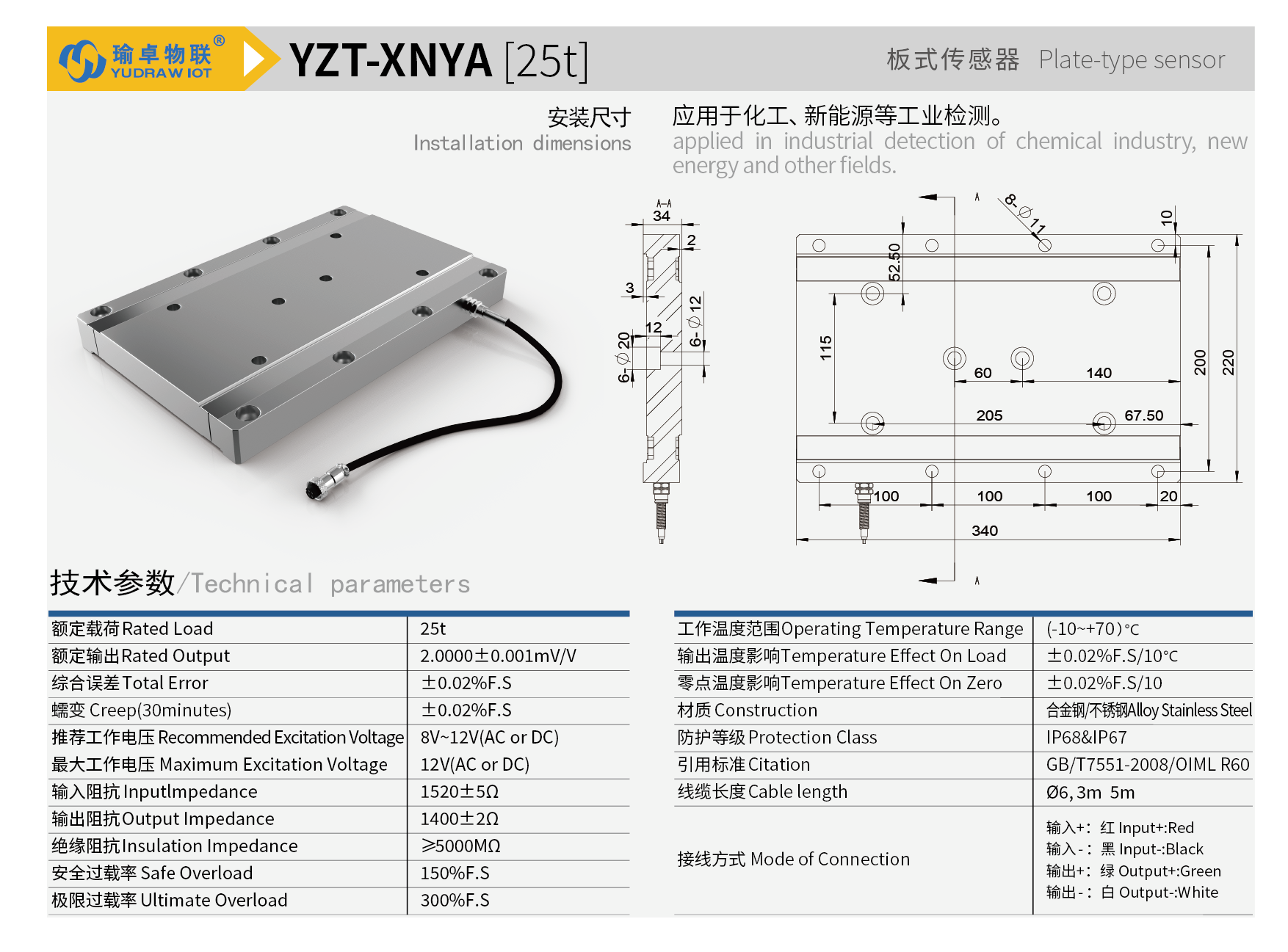 YZT-XNYA 25t-01.png